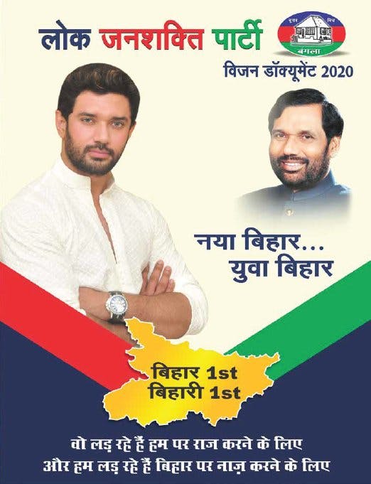 Bihar First Bihari First Vision Document - Lokjanshakti Party - LJP - Lok Janshakti Party